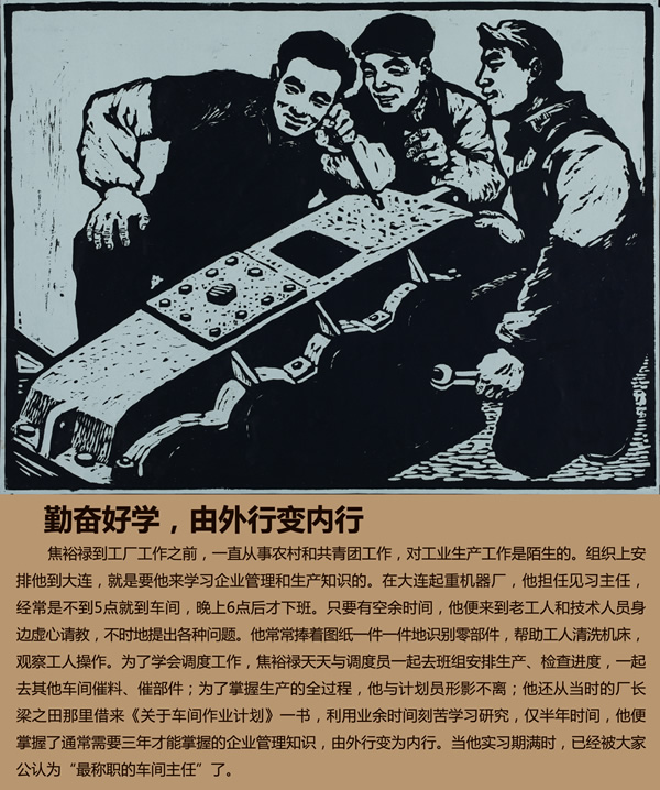 勤奮好學，由外行變內(nèi)行