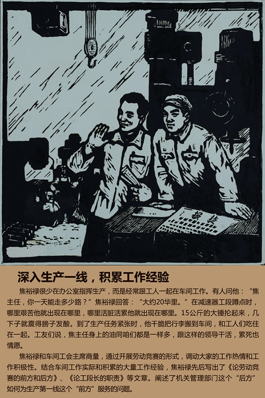 深入生產(chǎn)一線，積累工作經(jīng)驗